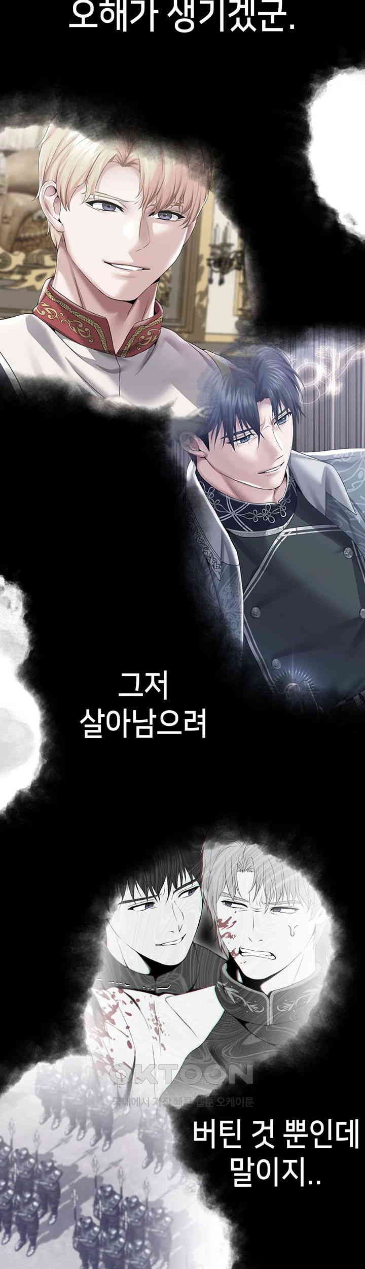 Breaking A Romantic Fantasy Villain Raw Chapter 78 Page 31