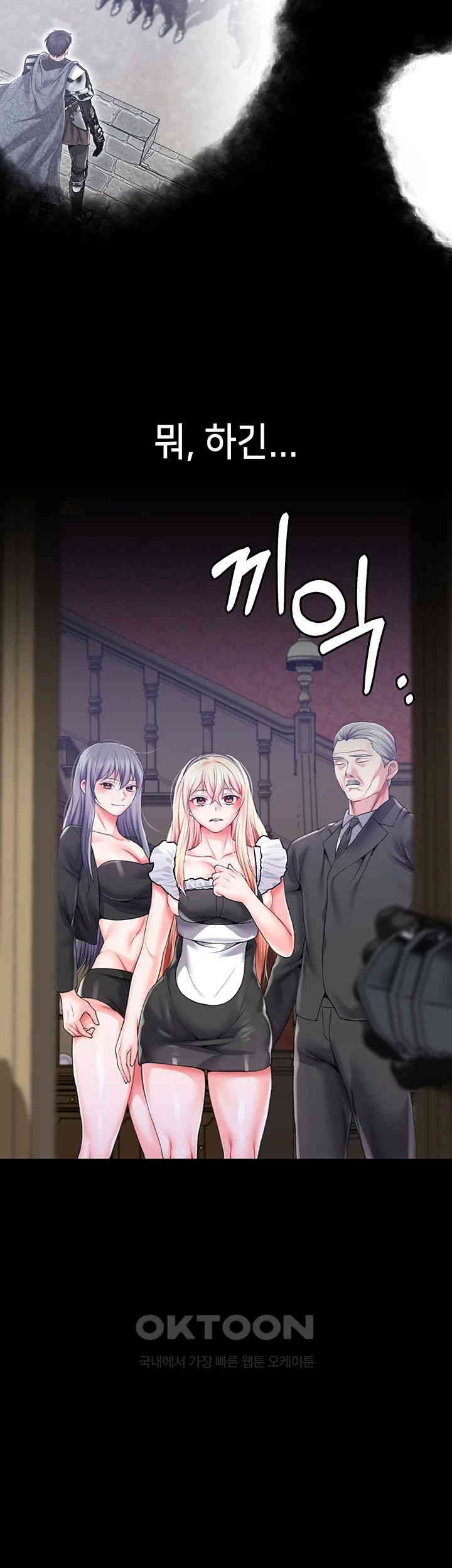Breaking A Romantic Fantasy Villain Raw Chapter 78 Page 32