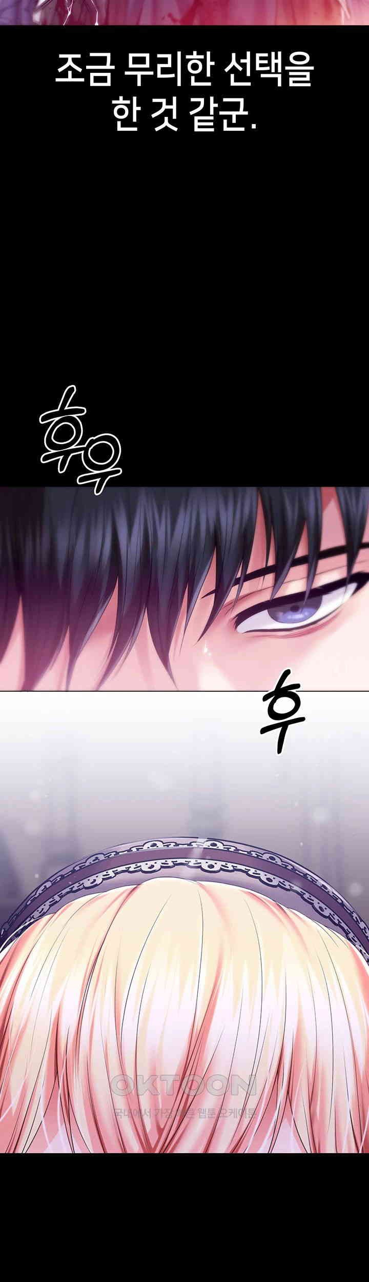 Breaking A Romantic Fantasy Villain Raw Chapter 78 Page 34