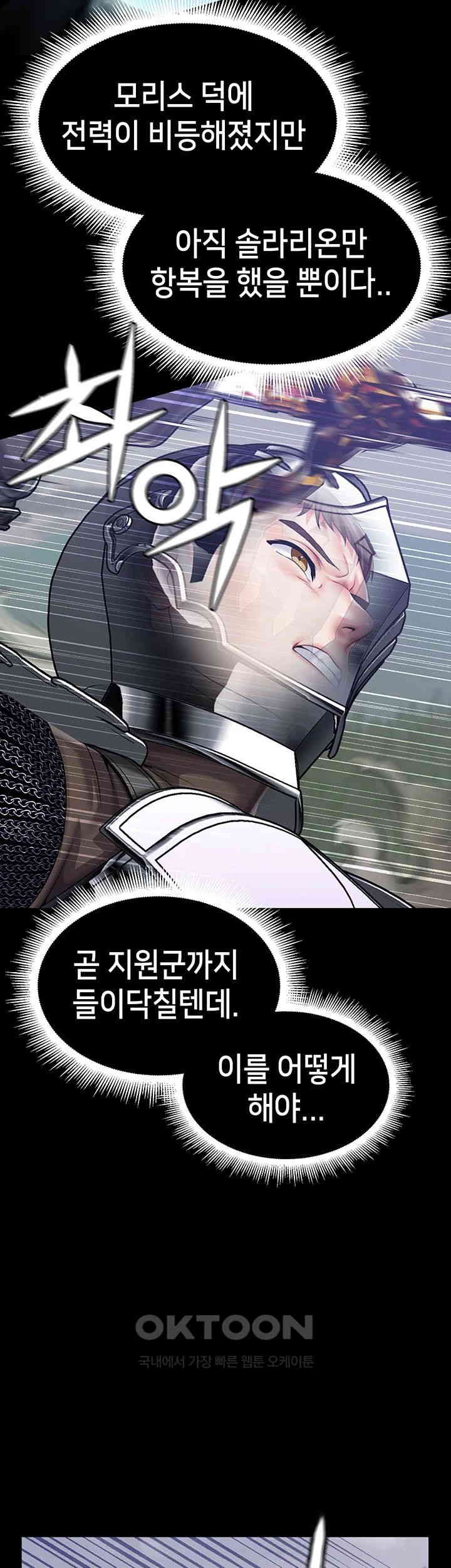 Breaking A Romantic Fantasy Villain Raw Chapter 78 Page 41