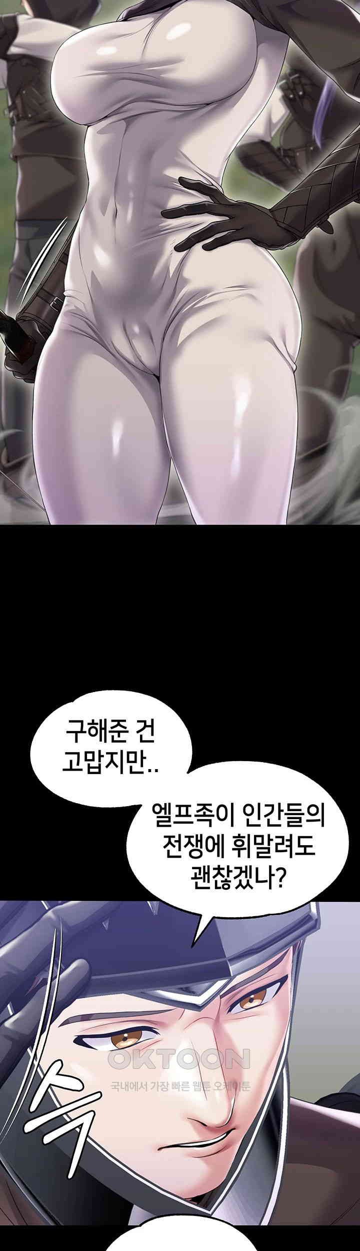 Breaking A Romantic Fantasy Villain Raw Chapter 78 Page 43