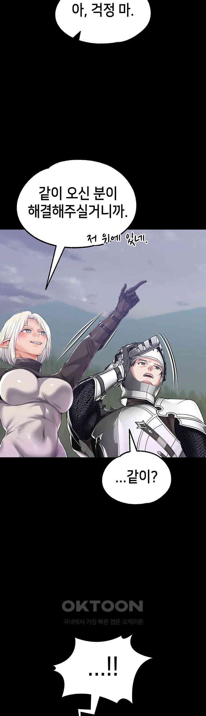 Breaking A Romantic Fantasy Villain Raw Chapter 78 Page 44