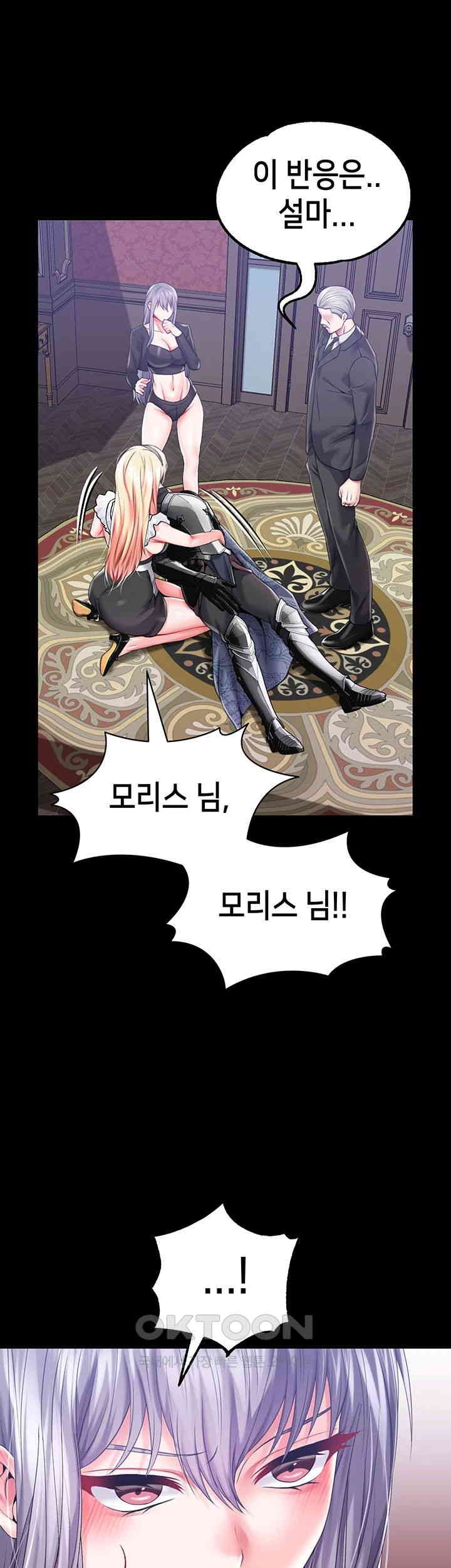 Breaking A Romantic Fantasy Villain Raw Chapter 78 Page 46
