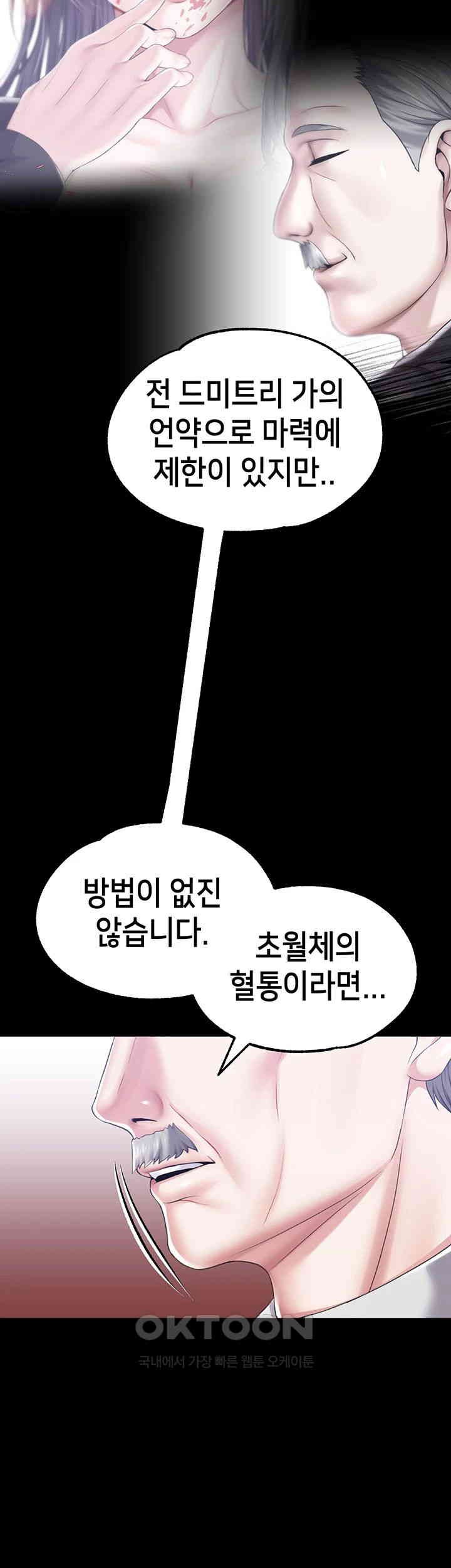 Breaking A Romantic Fantasy Villain Raw Chapter 78 Page 49