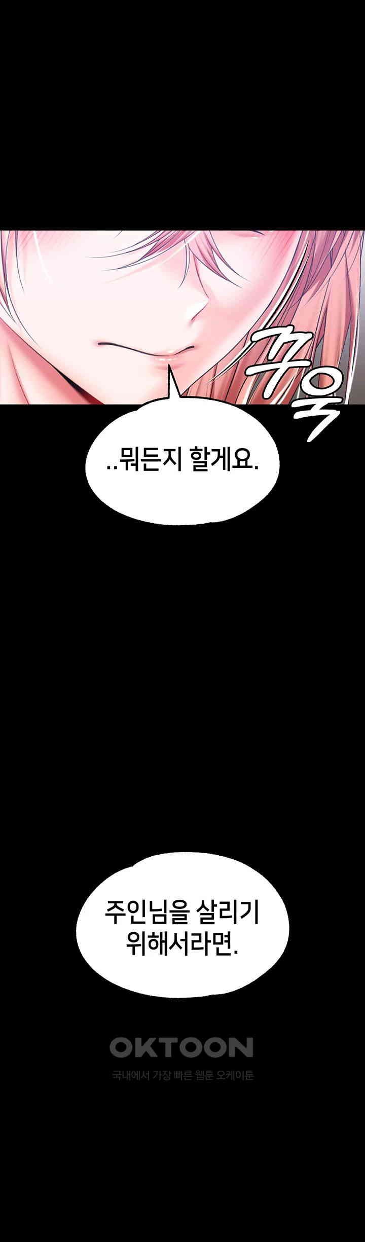 Breaking A Romantic Fantasy Villain Raw Chapter 78 Page 51