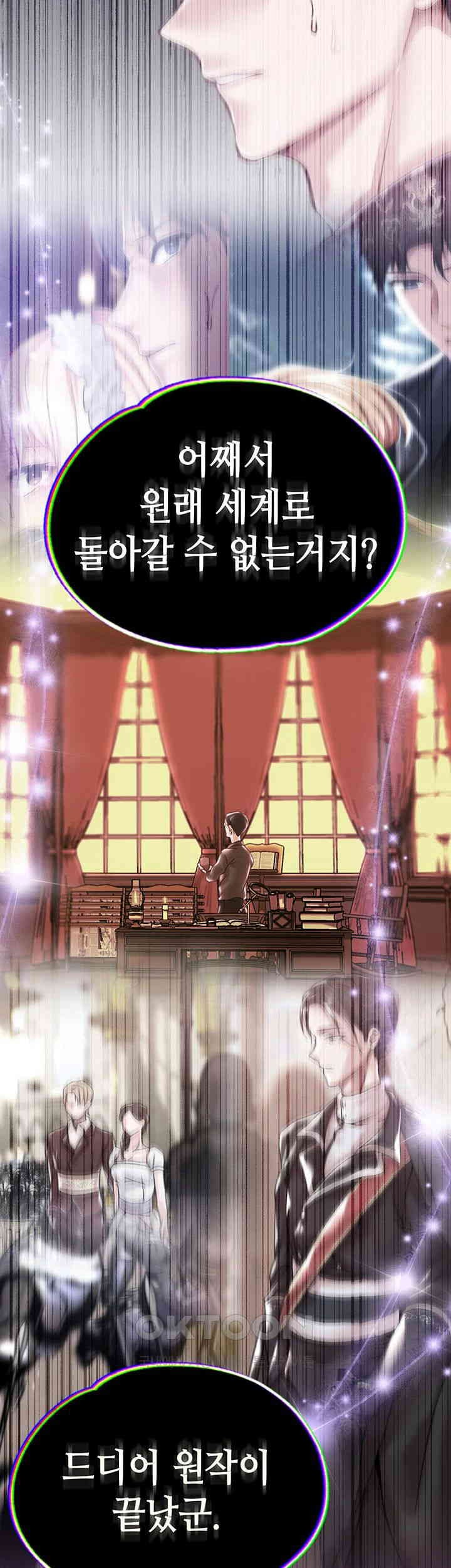 Breaking A Romantic Fantasy Villain Raw Chapter 78 Page 59