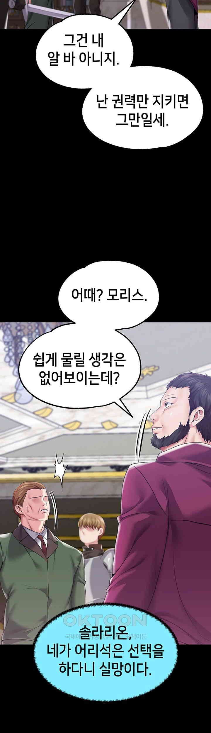Breaking A Romantic Fantasy Villain Raw Chapter 78 Page 7