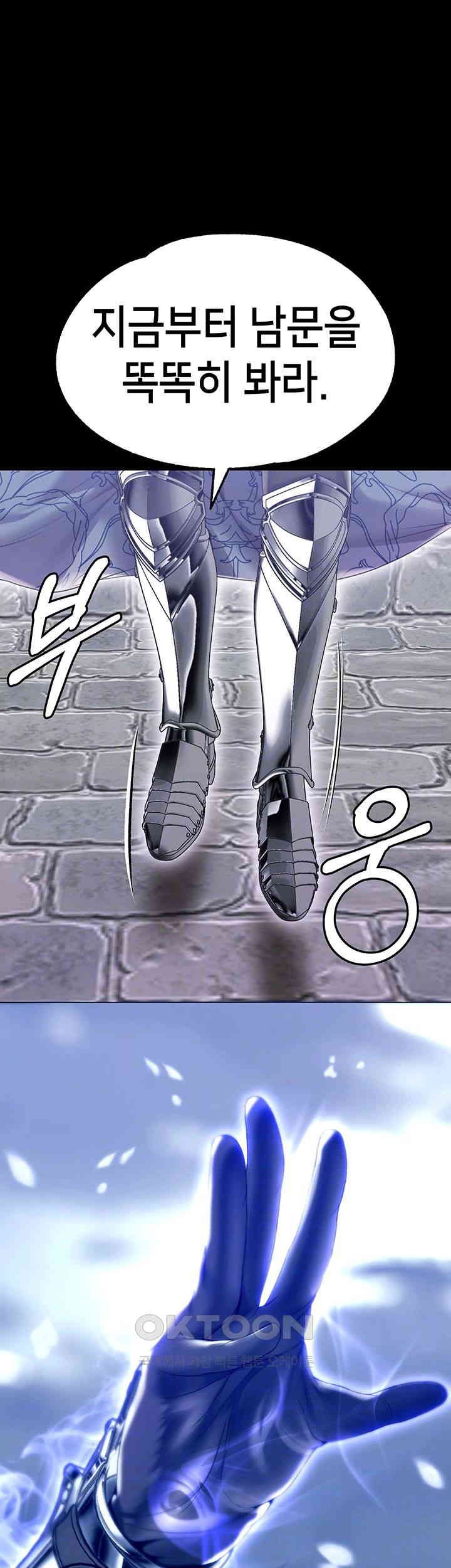 Breaking A Romantic Fantasy Villain Raw Chapter 78 Page 9