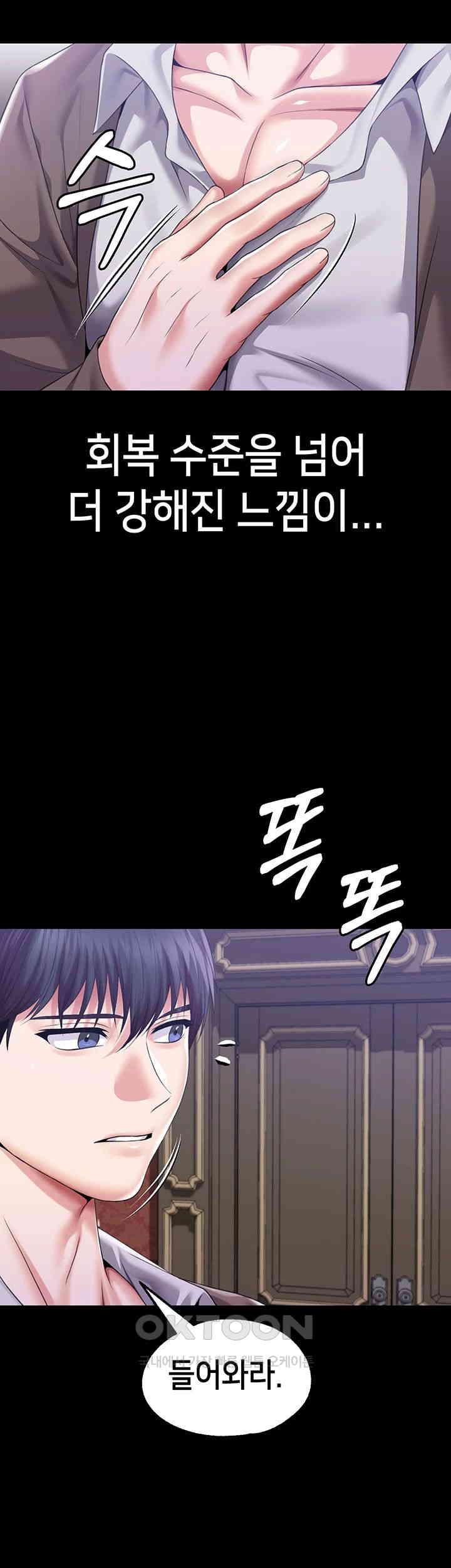 Breaking A Romantic Fantasy Villain Raw Chapter 79 Page 10