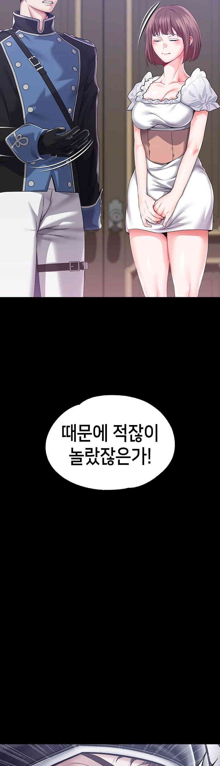 Breaking A Romantic Fantasy Villain Raw Chapter 79 Page 13