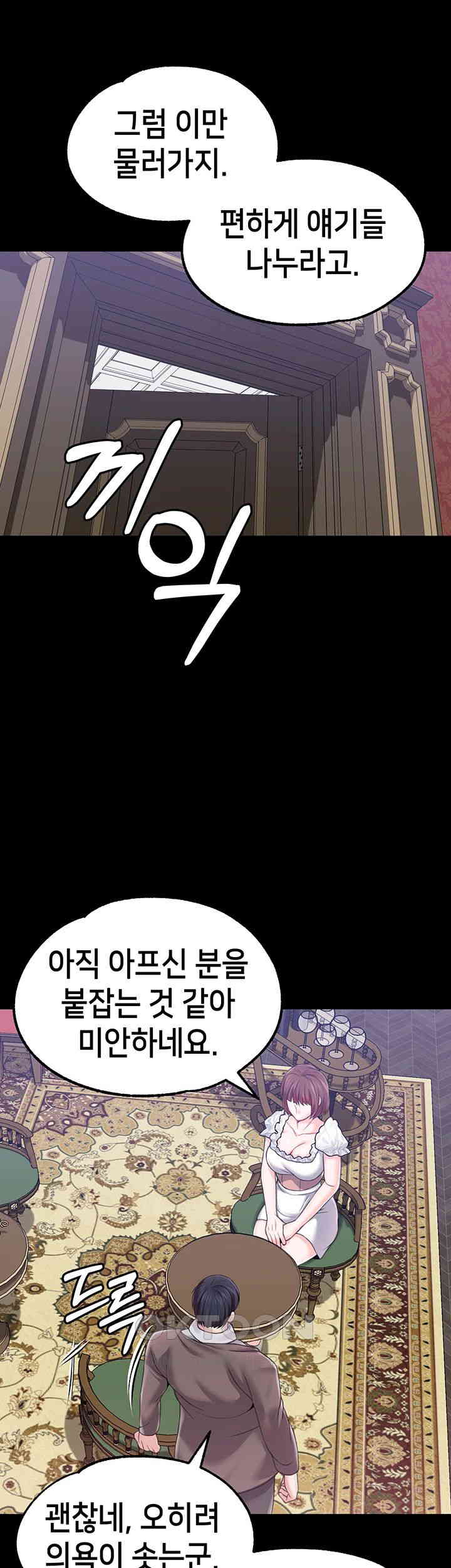 Breaking A Romantic Fantasy Villain Raw Chapter 79 Page 18