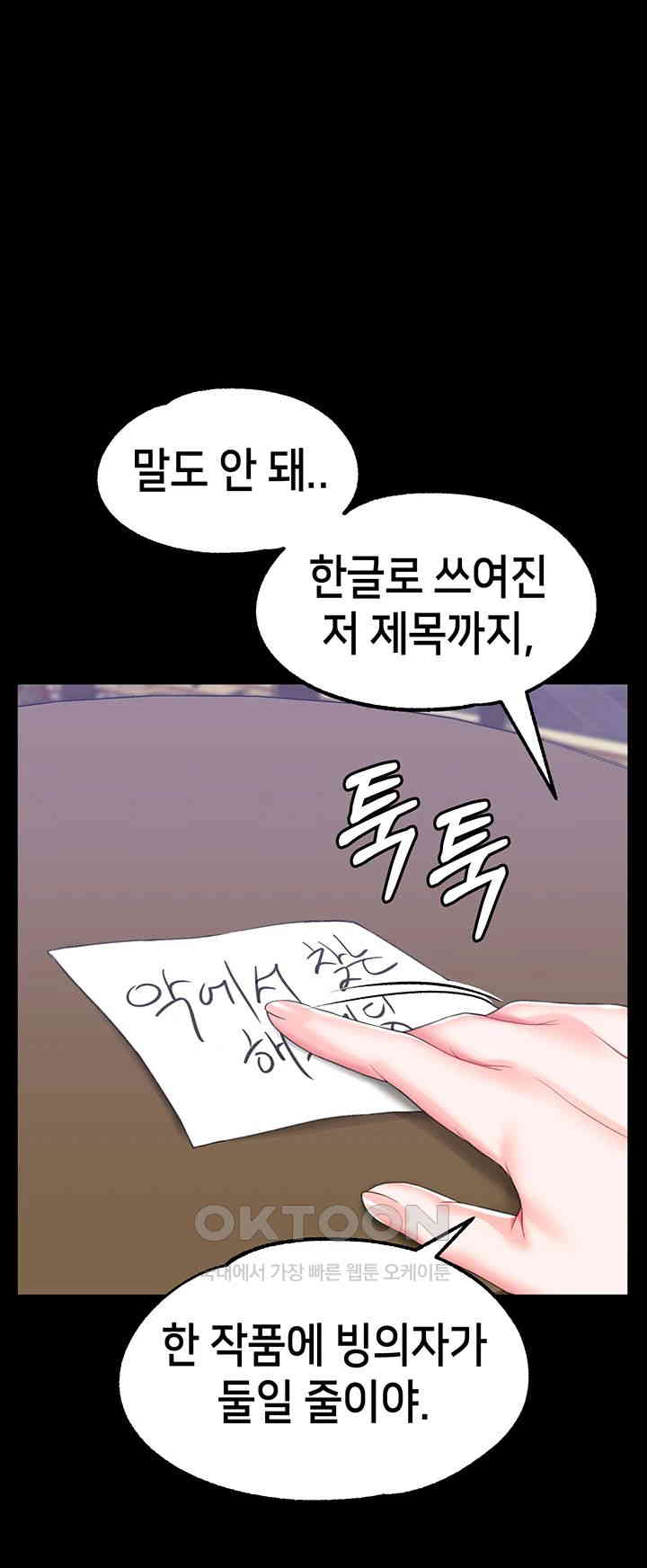 Breaking A Romantic Fantasy Villain Raw Chapter 79 Page 23
