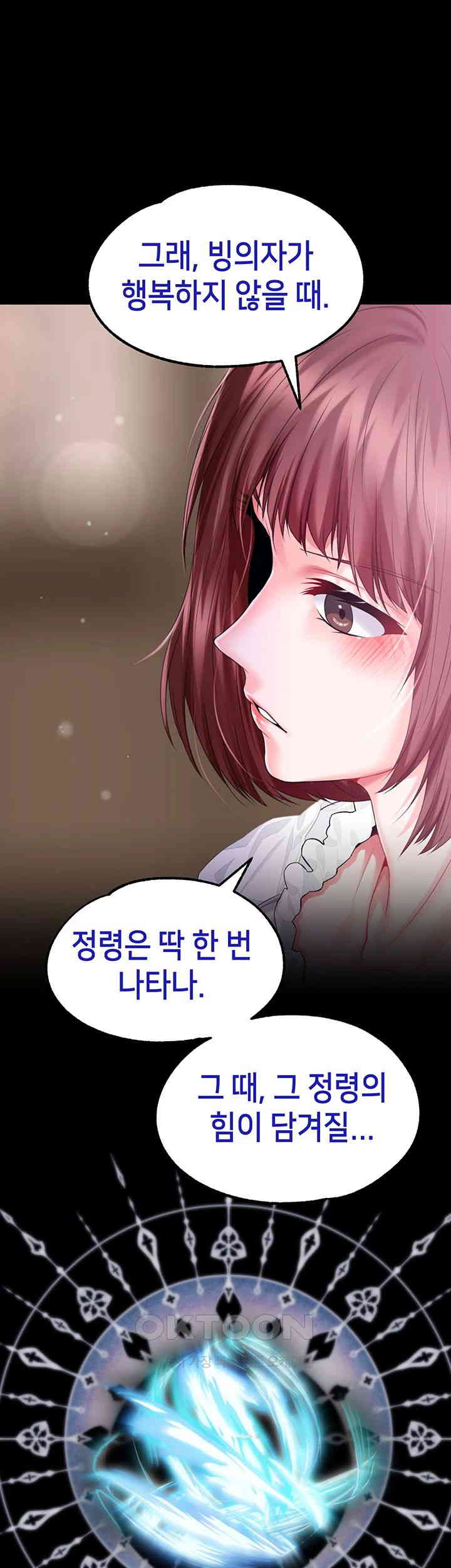 Breaking A Romantic Fantasy Villain Raw Chapter 79 Page 26