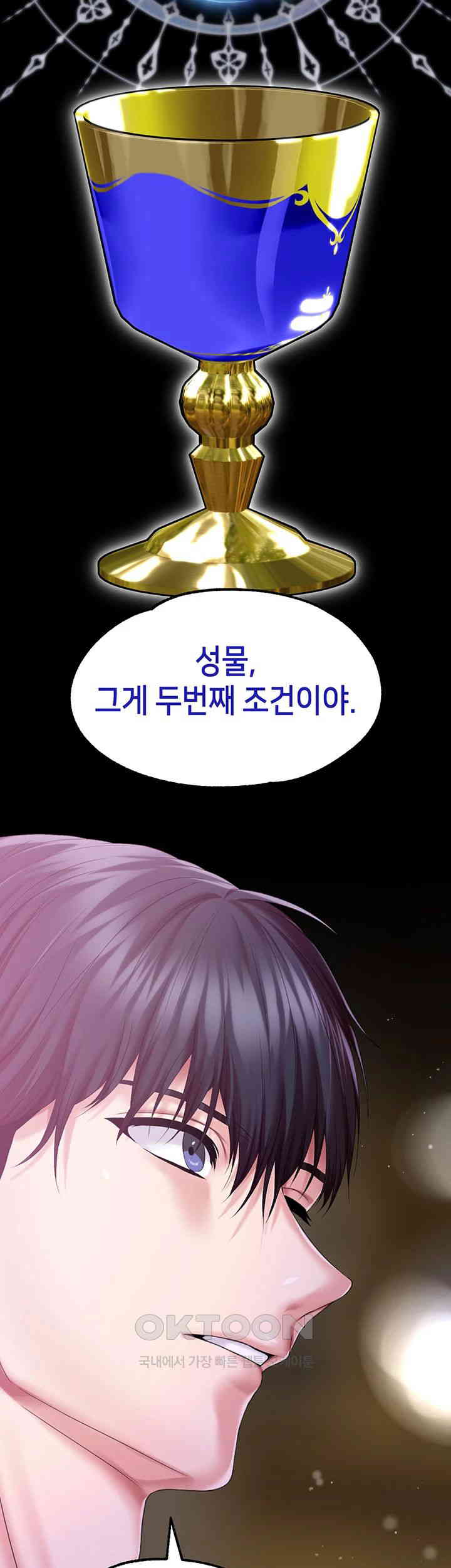 Breaking A Romantic Fantasy Villain Raw Chapter 79 Page 27
