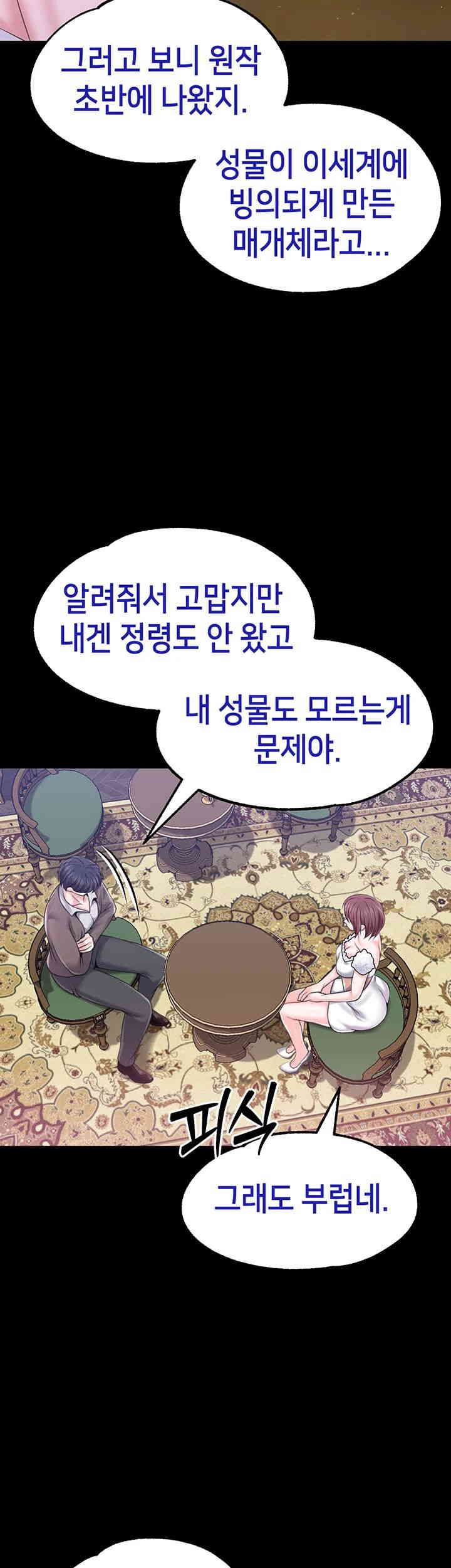 Breaking A Romantic Fantasy Villain Raw Chapter 79 Page 28