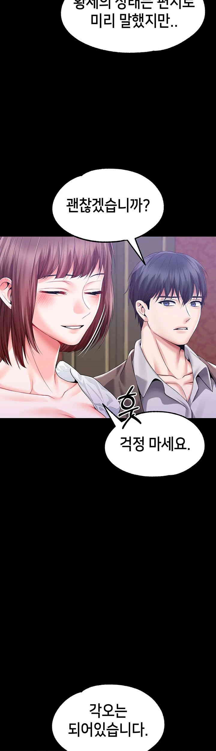 Breaking A Romantic Fantasy Villain Raw Chapter 79 Page 33