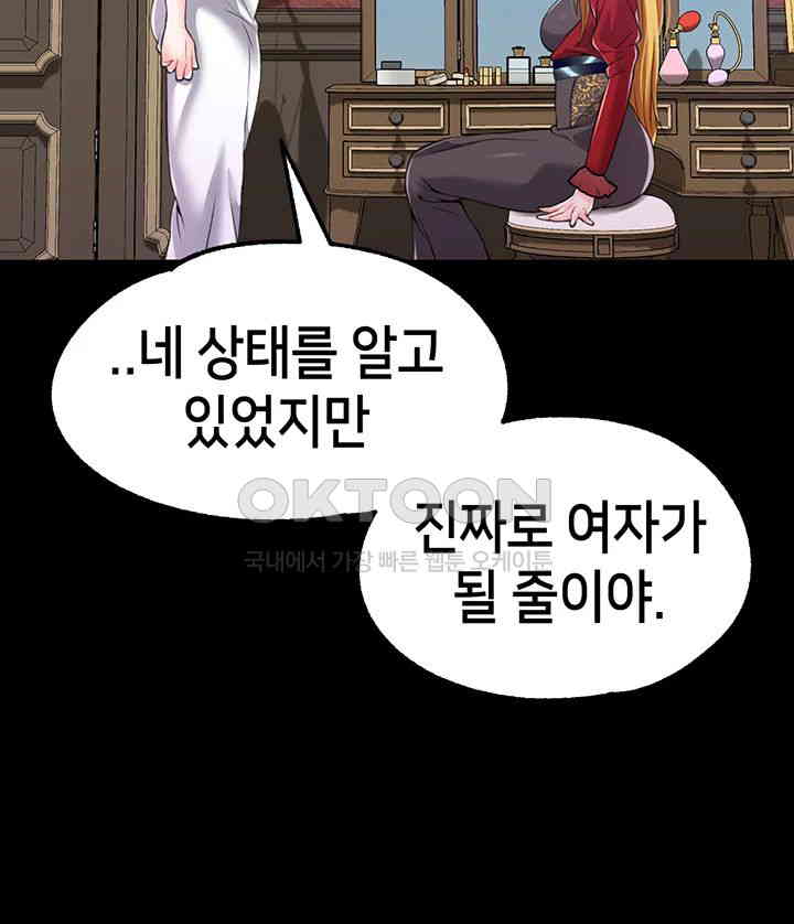 Breaking A Romantic Fantasy Villain Raw Chapter 79 Page 36