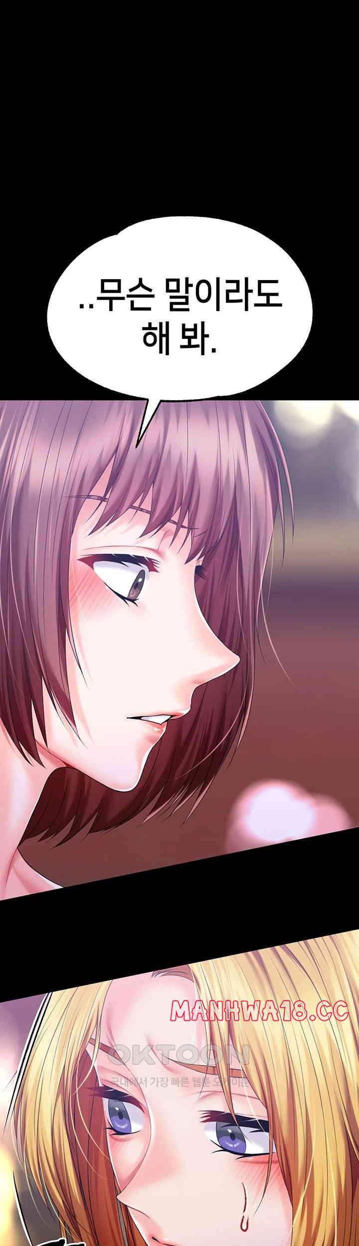 Breaking A Romantic Fantasy Villain Raw Chapter 79 Page 37