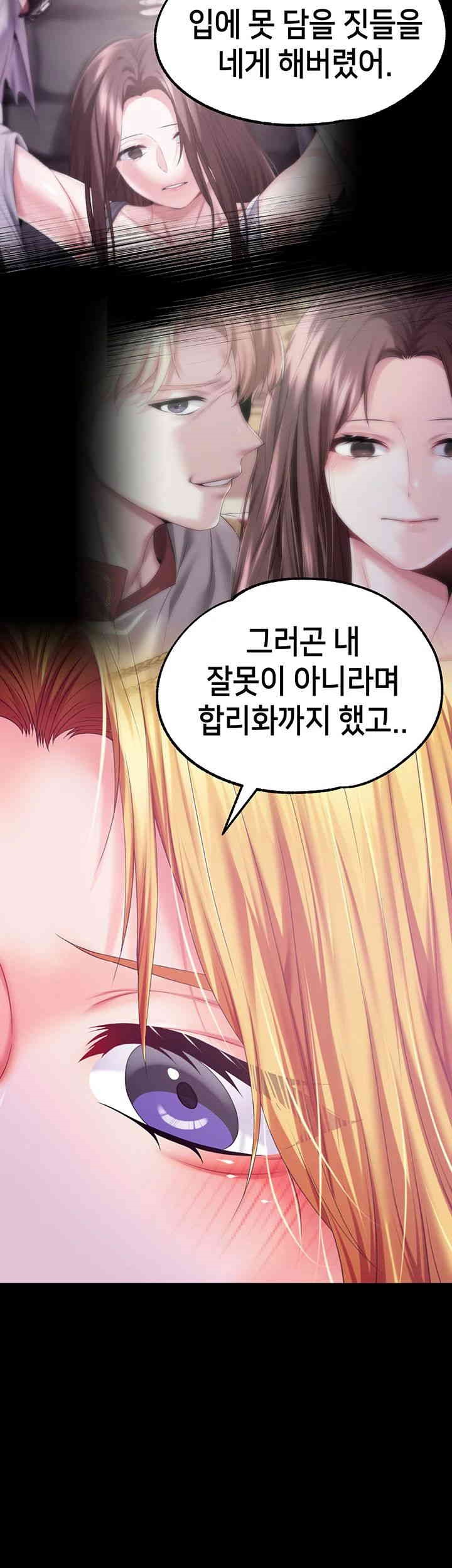 Breaking A Romantic Fantasy Villain Raw Chapter 79 Page 39