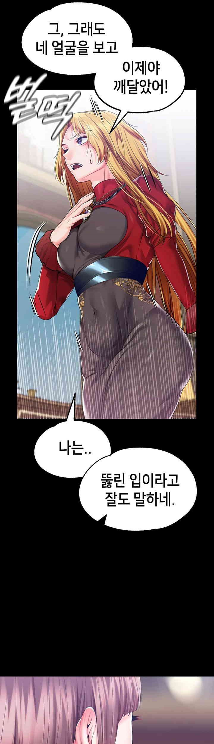 Breaking A Romantic Fantasy Villain Raw Chapter 79 Page 40