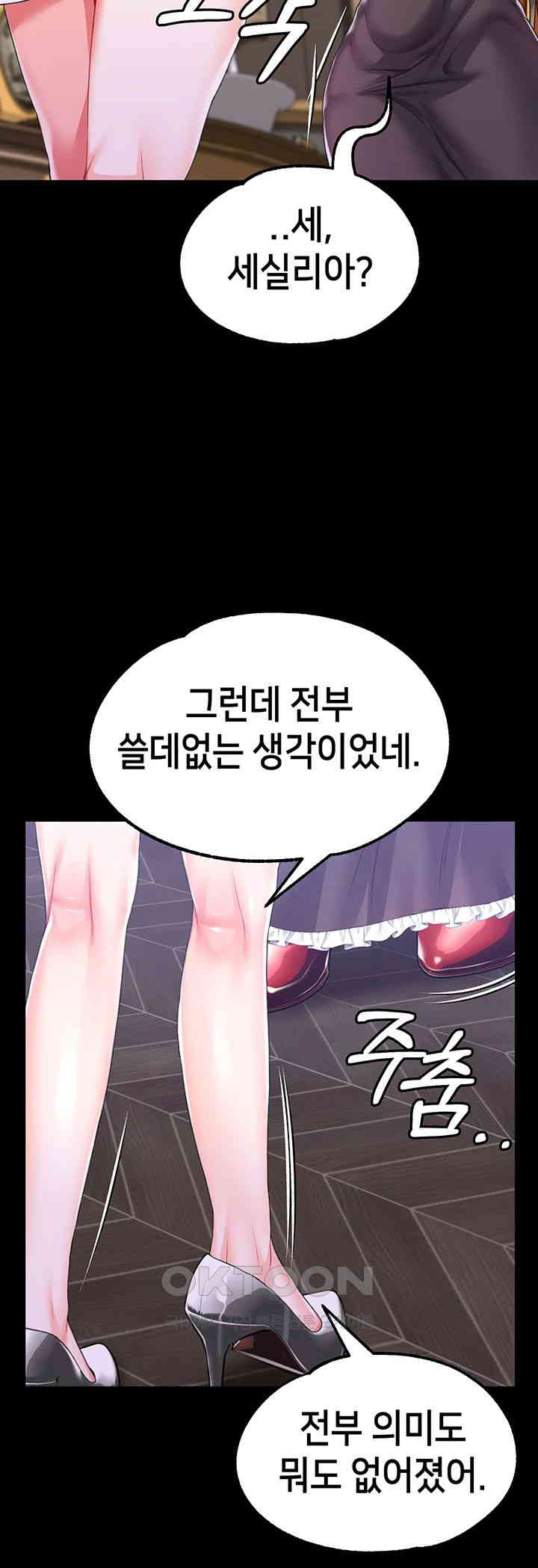 Breaking A Romantic Fantasy Villain Raw Chapter 79 Page 42