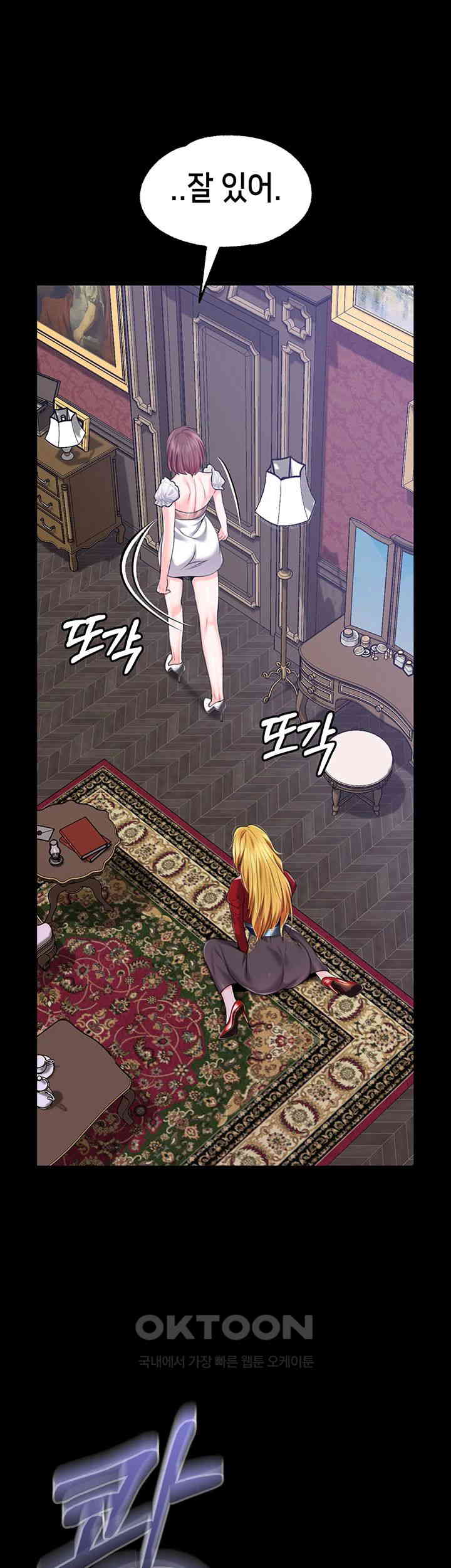 Breaking A Romantic Fantasy Villain Raw Chapter 79 Page 46