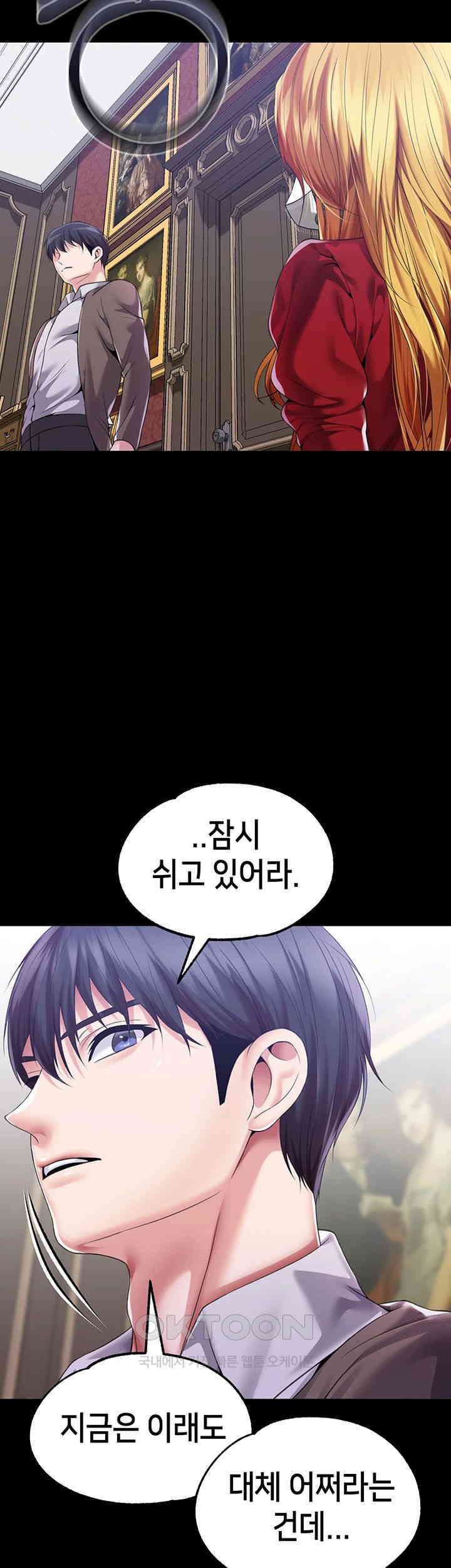 Breaking A Romantic Fantasy Villain Raw Chapter 79 Page 47