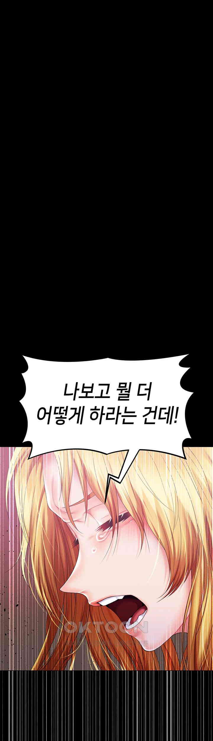 Breaking A Romantic Fantasy Villain Raw Chapter 79 Page 49