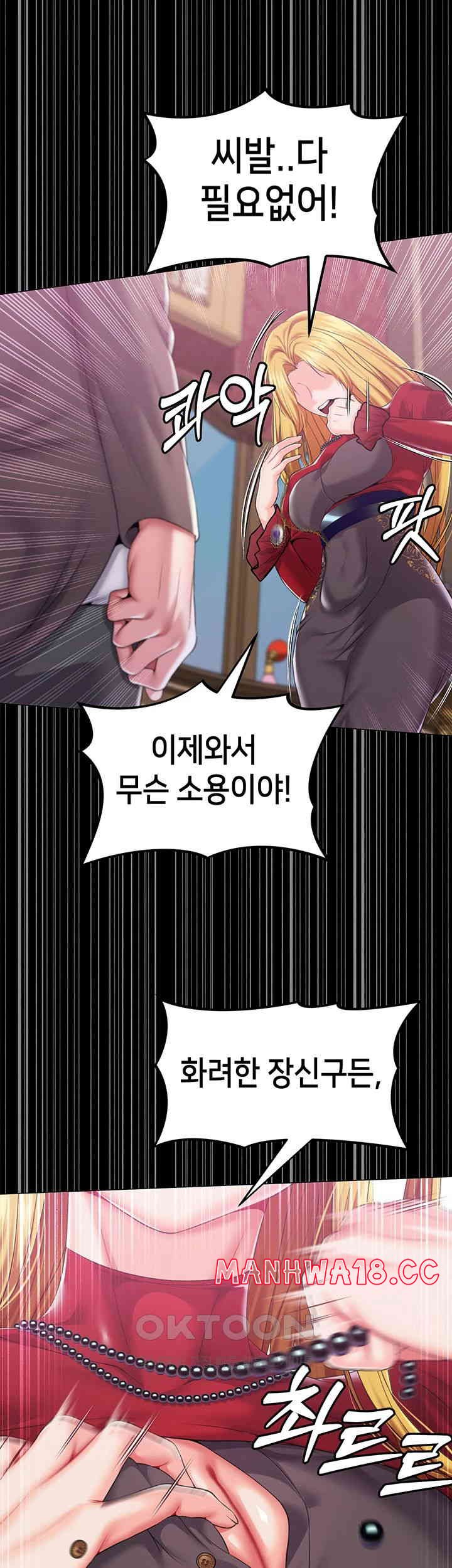 Breaking A Romantic Fantasy Villain Raw Chapter 79 Page 50