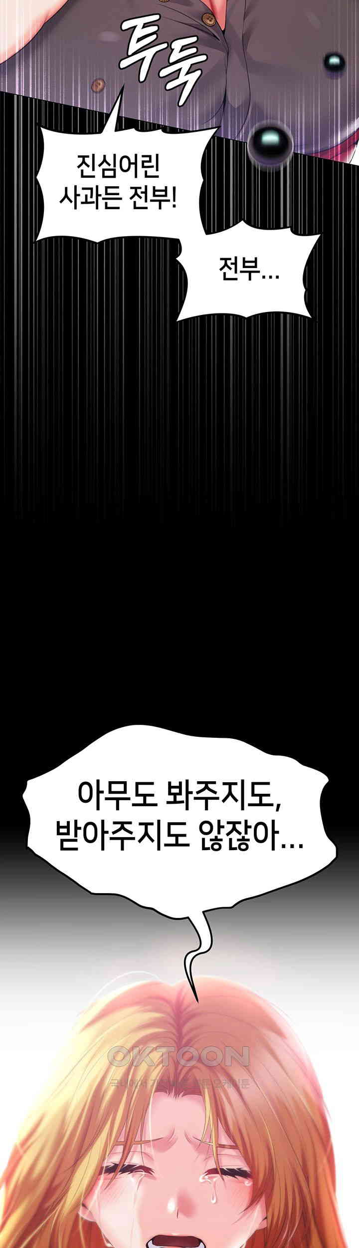 Breaking A Romantic Fantasy Villain Raw Chapter 79 Page 51