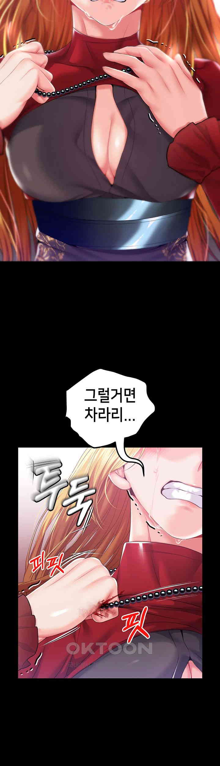 Breaking A Romantic Fantasy Villain Raw Chapter 79 Page 52