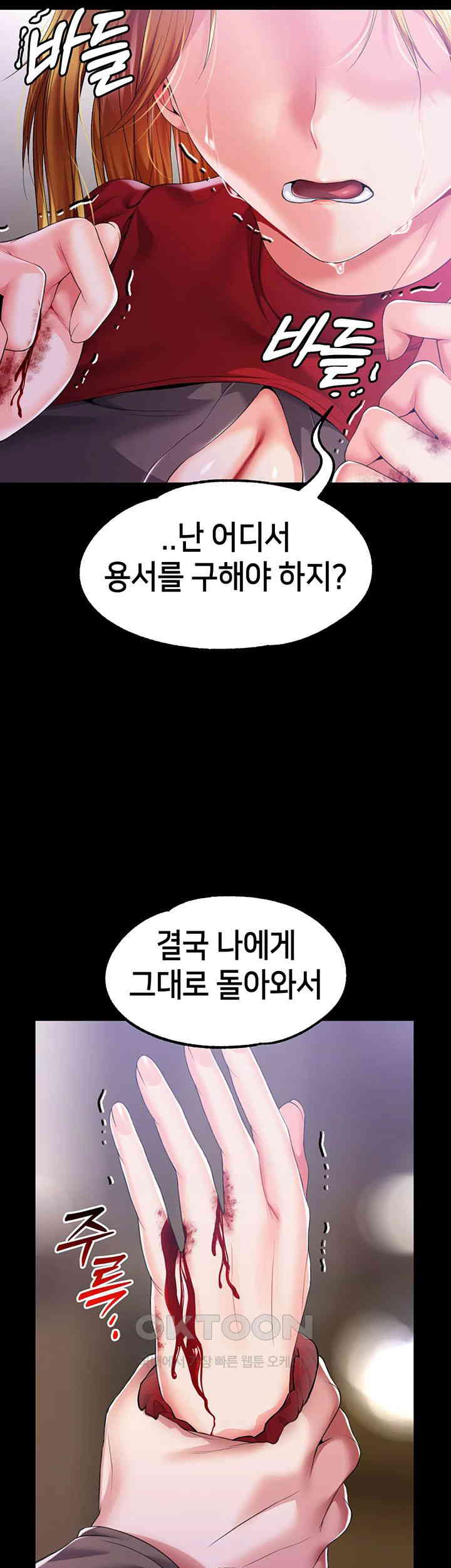 Breaking A Romantic Fantasy Villain Raw Chapter 79 Page 55