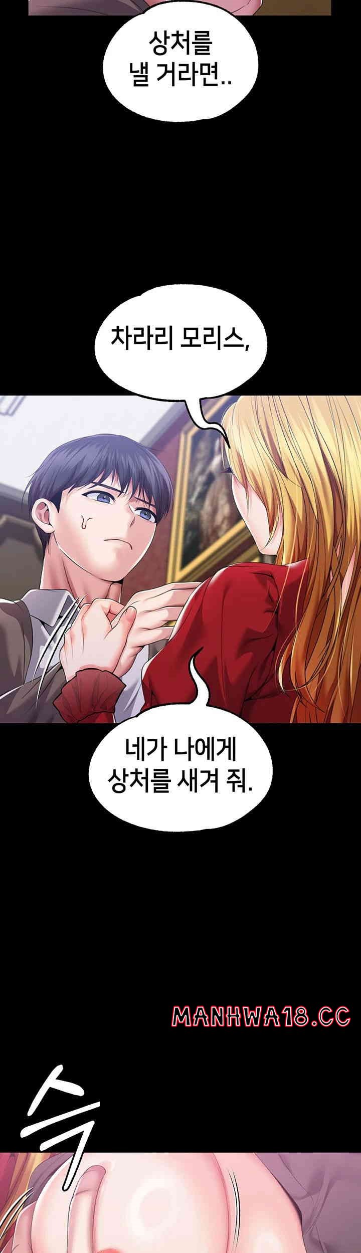 Breaking A Romantic Fantasy Villain Raw Chapter 79 Page 56