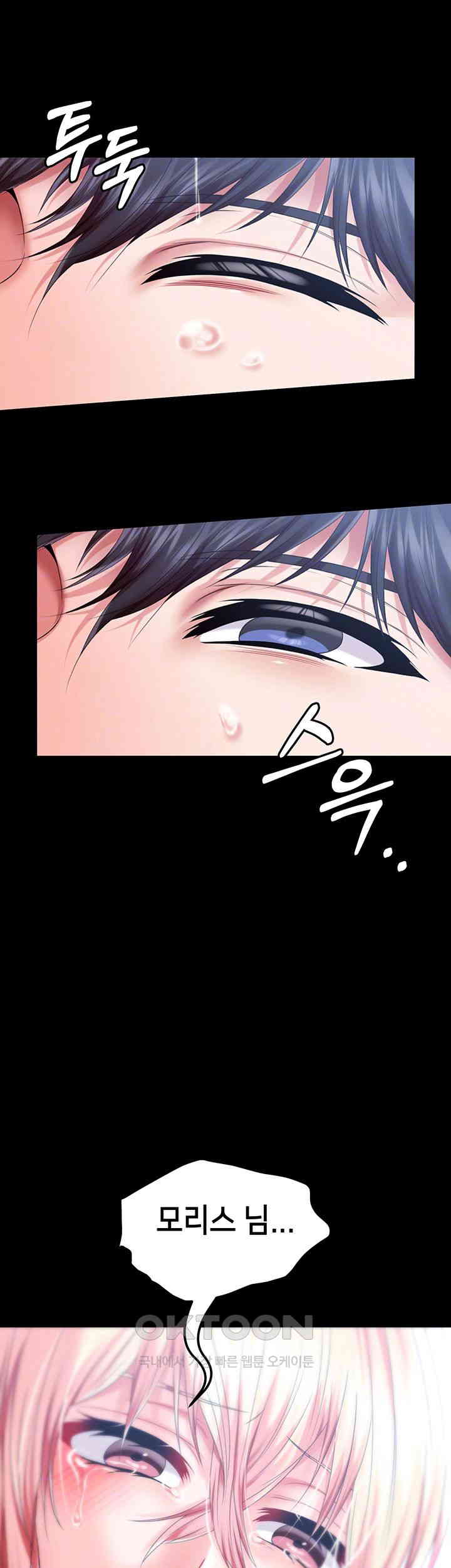 Breaking A Romantic Fantasy Villain Raw Chapter 79 Page 6