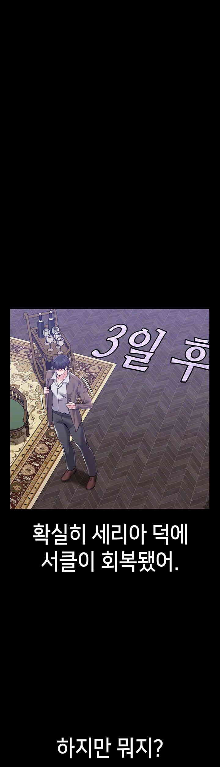 Breaking A Romantic Fantasy Villain Raw Chapter 79 Page 9