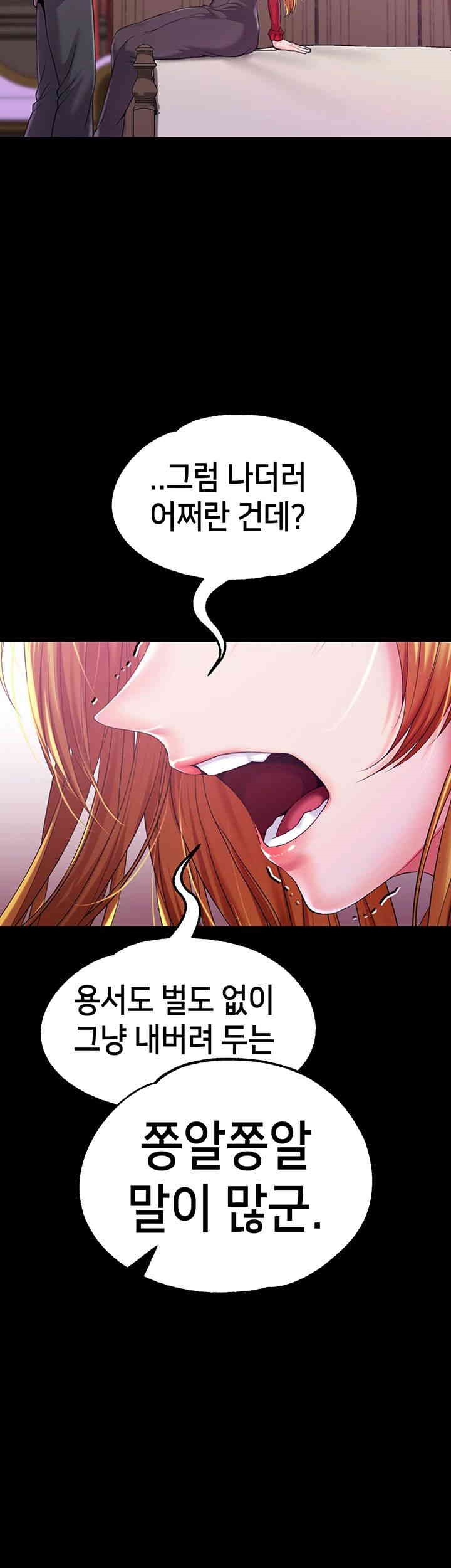 Breaking A Romantic Fantasy Villain Raw Chapter 80 Page 10