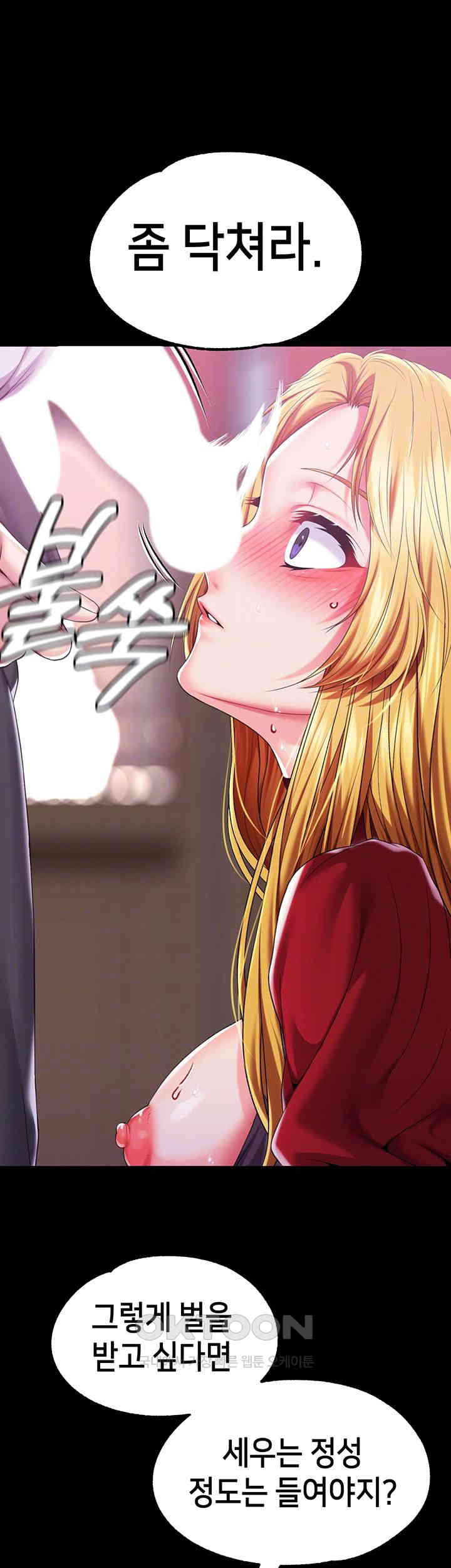 Breaking A Romantic Fantasy Villain Raw Chapter 80 Page 12