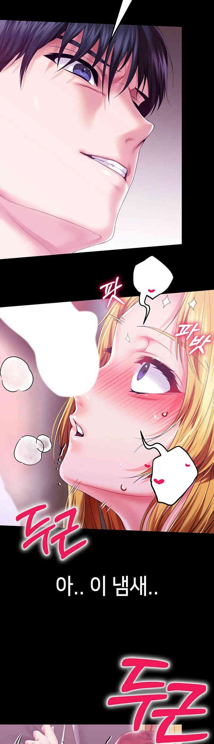 Breaking A Romantic Fantasy Villain Raw Chapter 80 Page 13
