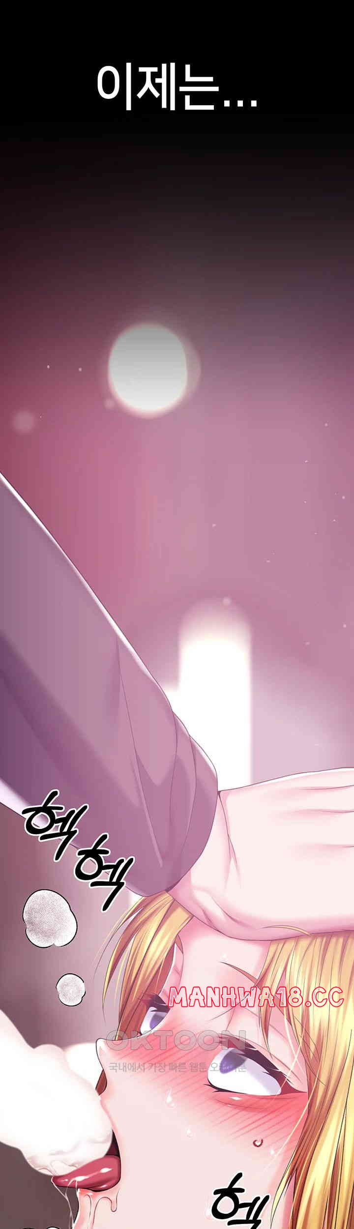 Breaking A Romantic Fantasy Villain Raw Chapter 80 Page 15