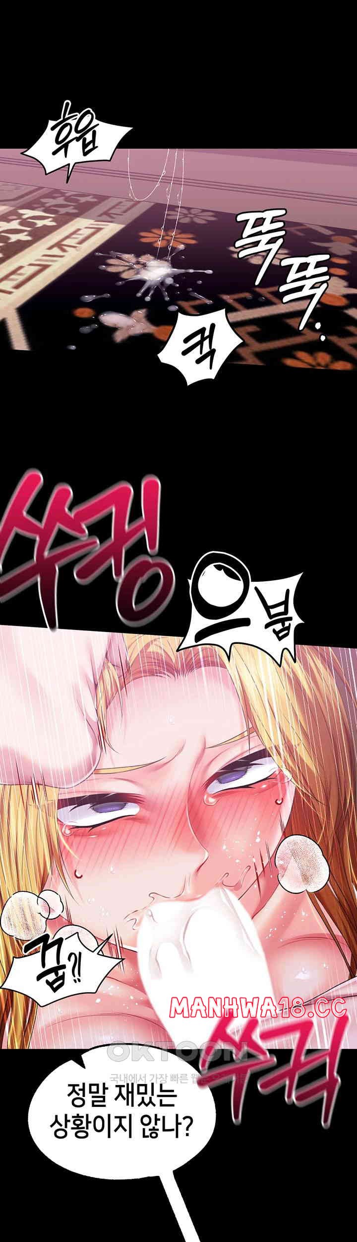 Breaking A Romantic Fantasy Villain Raw Chapter 80 Page 18