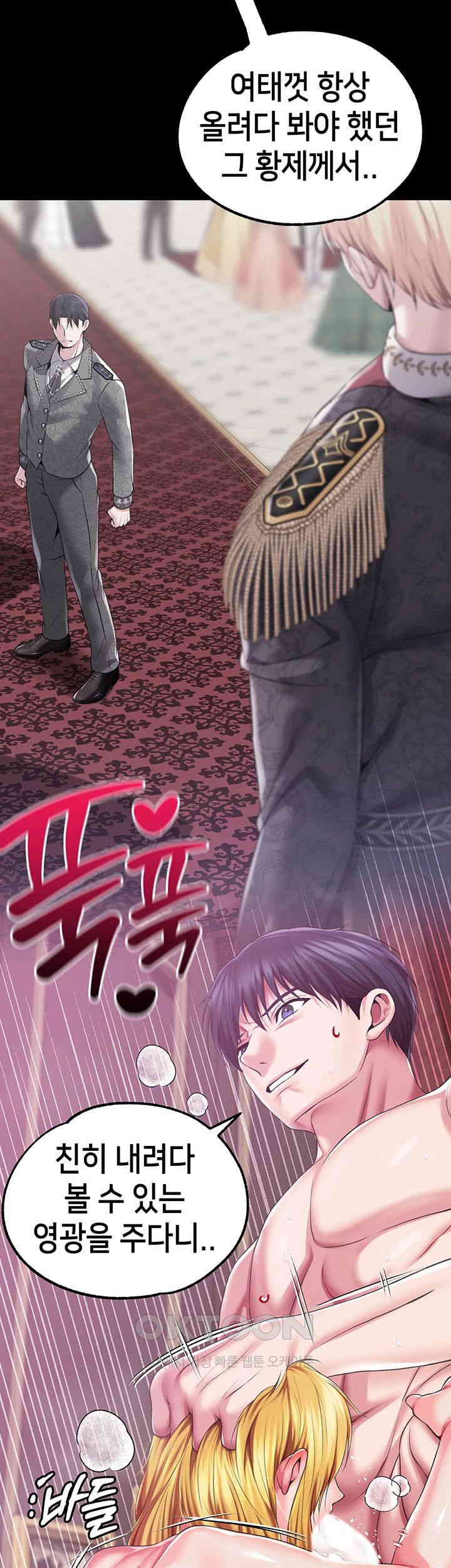 Breaking A Romantic Fantasy Villain Raw Chapter 80 Page 19