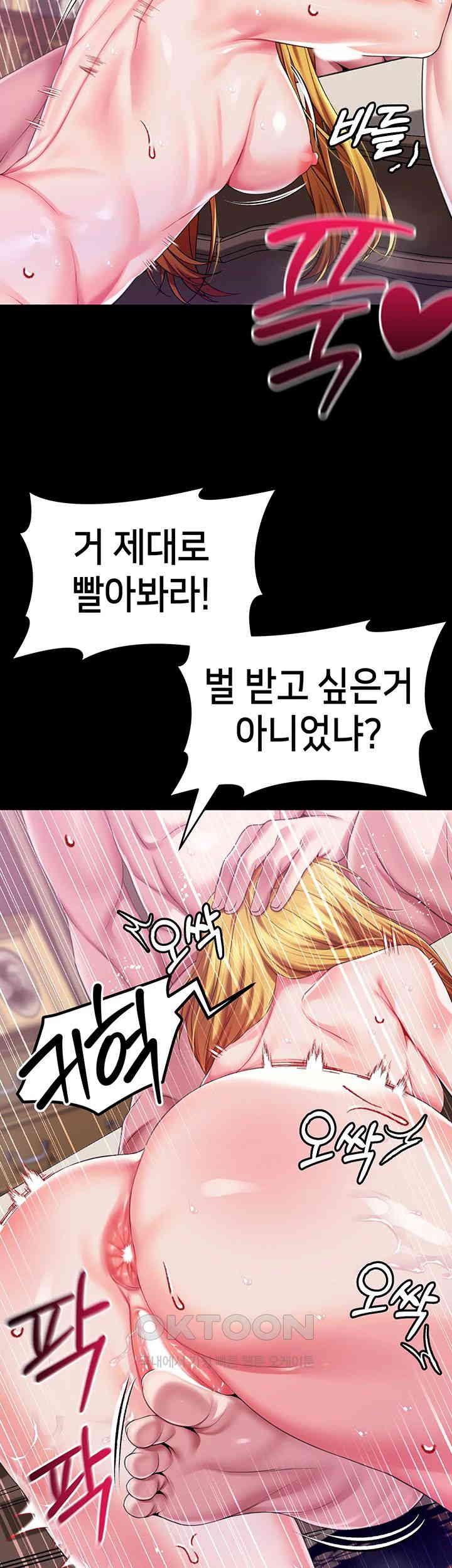 Breaking A Romantic Fantasy Villain Raw Chapter 80 Page 20