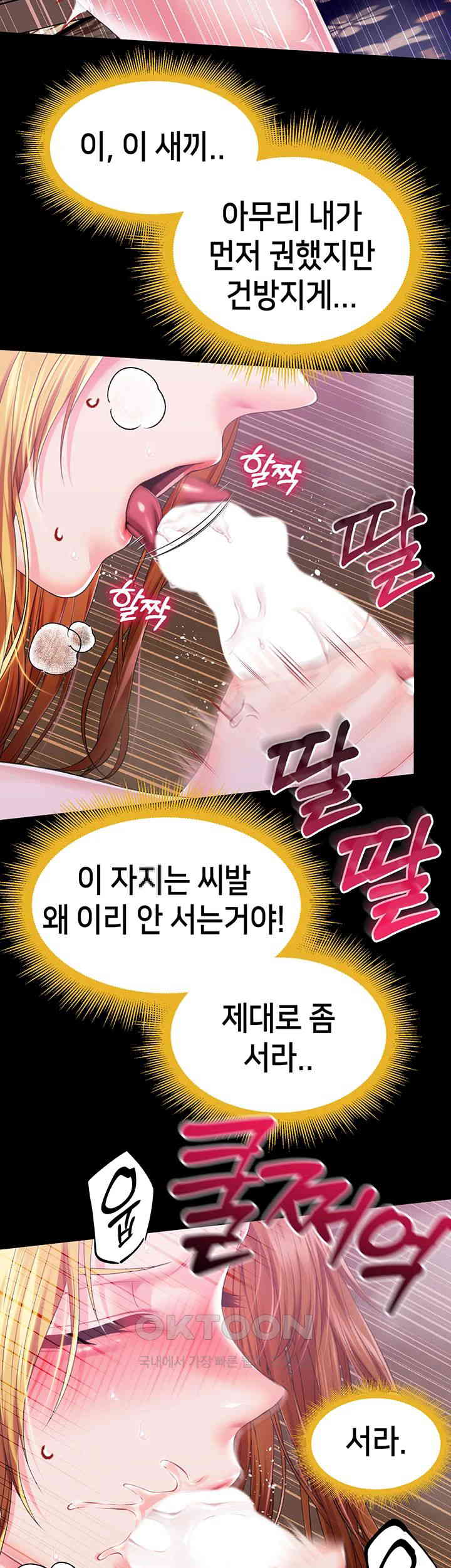 Breaking A Romantic Fantasy Villain Raw Chapter 80 Page 21