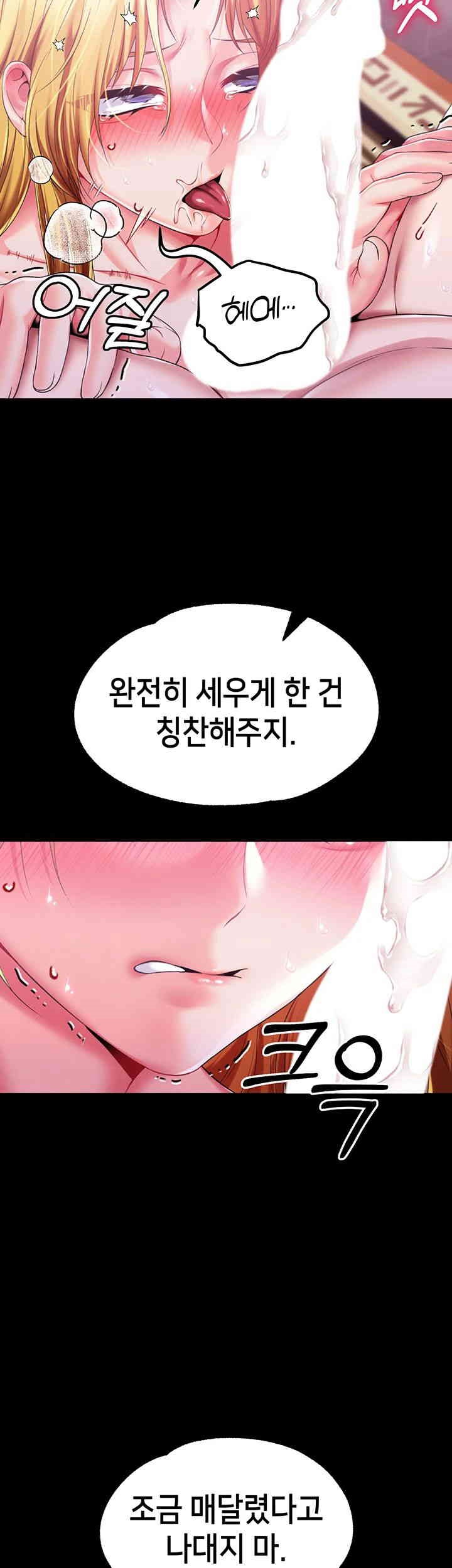Breaking A Romantic Fantasy Villain Raw Chapter 80 Page 26