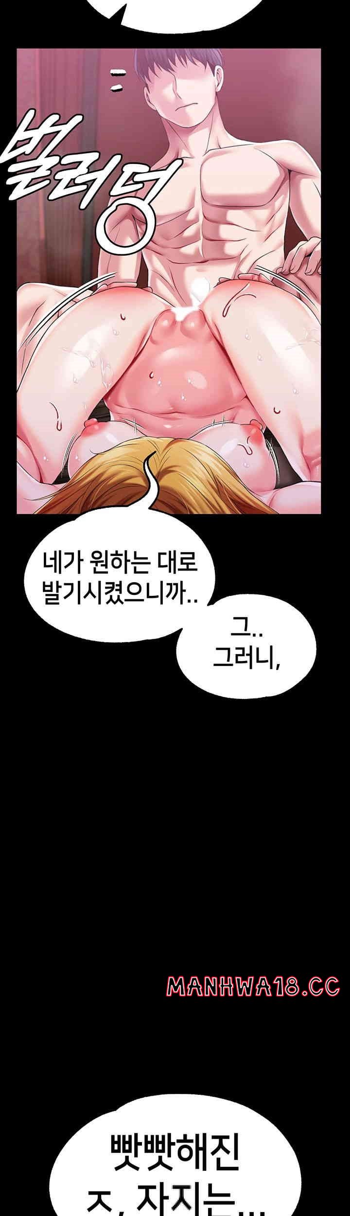 Breaking A Romantic Fantasy Villain Raw Chapter 80 Page 27