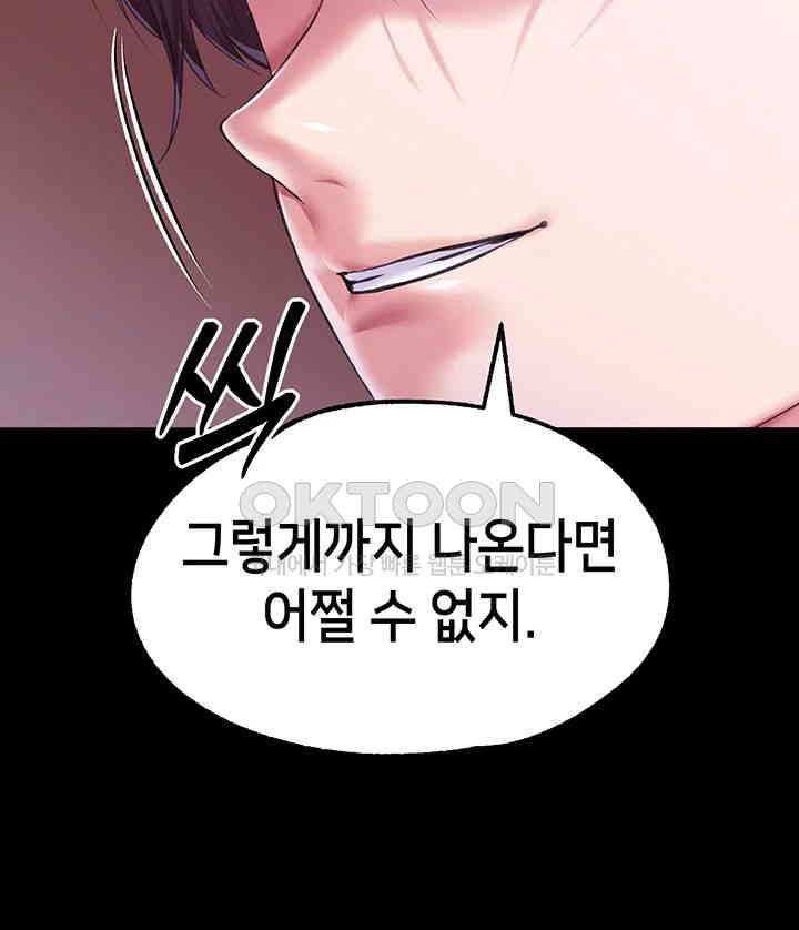Breaking A Romantic Fantasy Villain Raw Chapter 80 Page 29