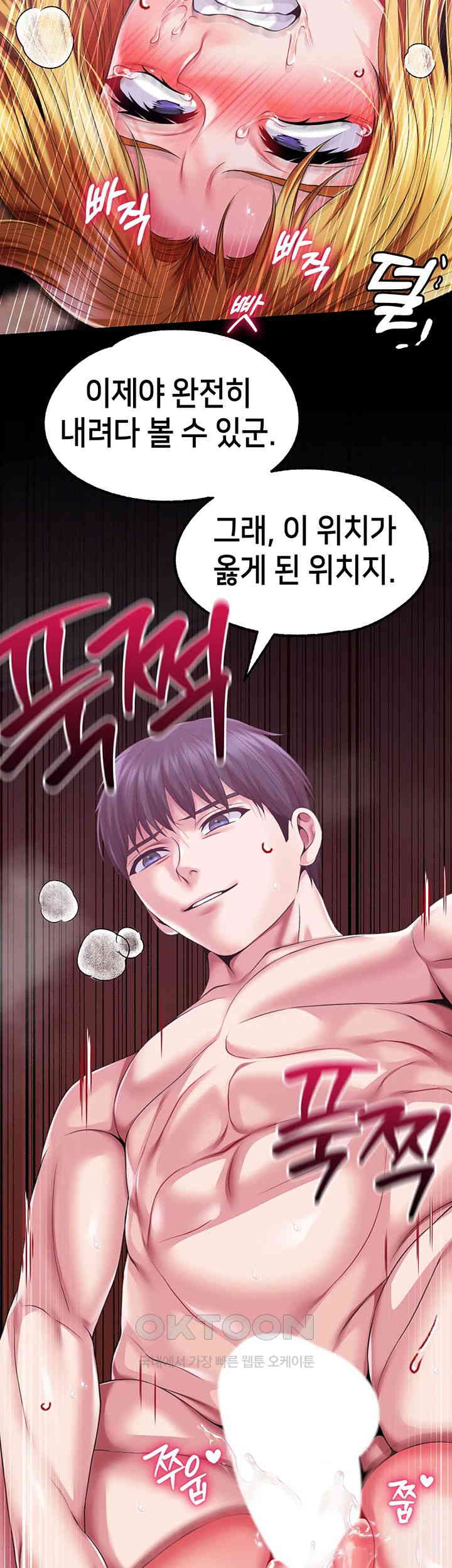 Breaking A Romantic Fantasy Villain Raw Chapter 80 Page 32