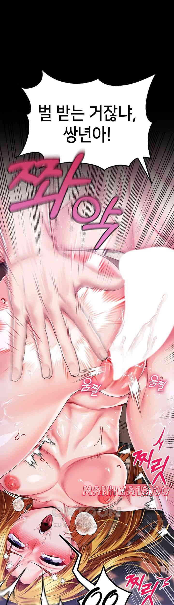 Breaking A Romantic Fantasy Villain Raw Chapter 80 Page 36
