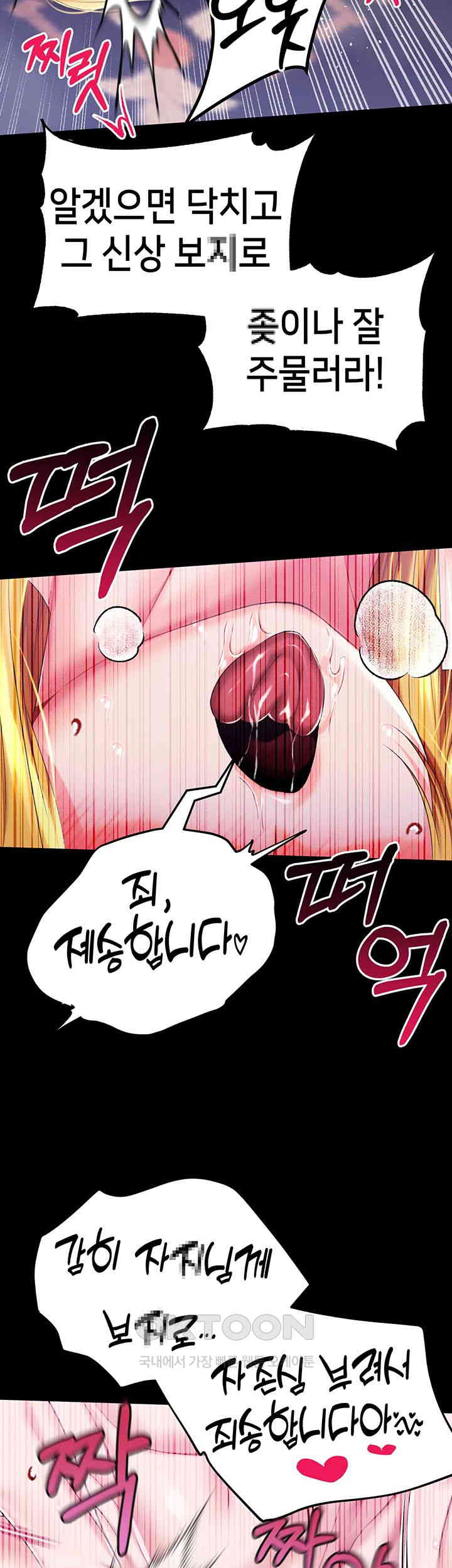 Breaking A Romantic Fantasy Villain Raw Chapter 80 Page 37