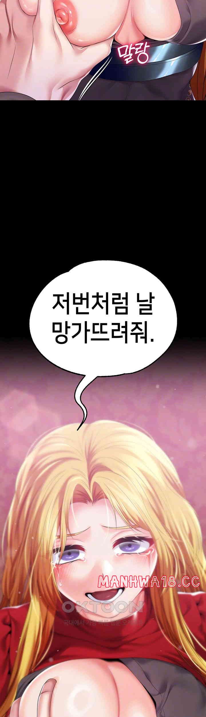 Breaking A Romantic Fantasy Villain Raw Chapter 80 Page 4